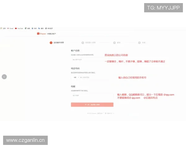 天空体育官网注册流程详解帮助新手玩家轻松完成账号注册与登录